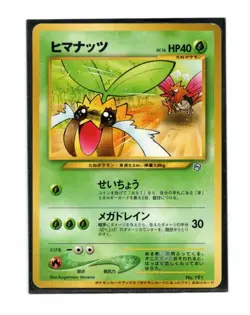 Pokemon Japanese Sunkern Unnumbered Promo Card Played PL - Image 1