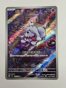 Pokemon Card Japanese - Greavard AR 087/078 SV1V Scarlet & Violet ex - Image 1