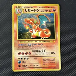 Charizard No.006 CD Promo Trade Please 1998 Pokemon cards TCG Japanese 401 - Image 1