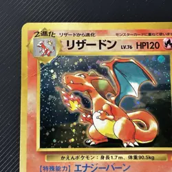 Charizard No.006 CD Promo Trade Please 1998 Pokemon cards TCG Japanese 401 - Image 3