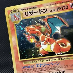 Charizard No.006 CD Promo Trade Please 1998 Pokemon cards TCG Japanese 401 - Image 5