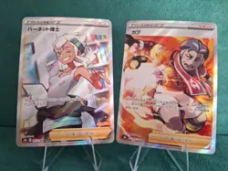 Professor Burnet #265 & Kabu #257 s8b Japanese Vmax Climax Pokemon Cards. Mint. - Image 1