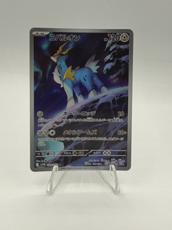 Pokemon Cobalion AR 149/086 SV11B Black Bolt - Card Japanese MINT - Image 1