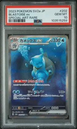 PSA 10 Blastoise ex SAR 202/165 sv2a Pokemon card 151 Japanese 2023 Gem Mint - Image 1