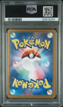 PSA 10 Blastoise ex SAR 202/165 sv2a Pokemon card 151 Japanese 2023 Gem Mint - Image 2
