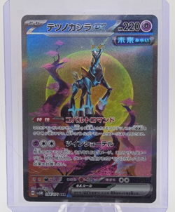 Iron Crown ex SAR 094/071 Cyber Judge SV5M Pokemon Card Japanese [Near Mint] - Image 1