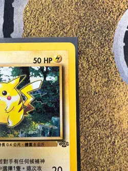 Pokemon CHINESE Pikachu 60/64 World Collection Promo Gold Tail Stamp LP - Image 3
