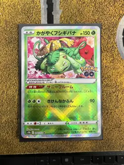 Pokemon Radiant Venusaur (?????????) 004/071 Pokemon Go MISPRINT FOIL SHIFT s10b - Image 1