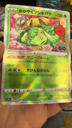 Pokemon Radiant Venusaur (?????????) 004/071 Pokemon Go MISPRINT FOIL SHIFT s10b - Image 2