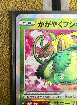 Pokemon Radiant Venusaur (?????????) 004/071 Pokemon Go MISPRINT FOIL SHIFT s10b - Image 3