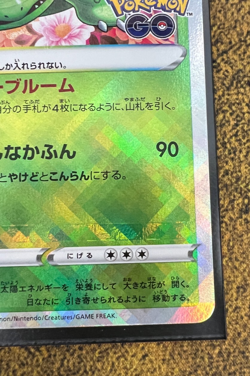 Pokemon Radiant Venusaur (?????????) 004/071 Pokemon Go MISPRINT FOIL SHIFT s10b - Image 5