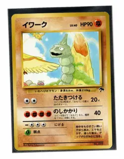 Pokemon Japanese Onix Southern Islands No.095 Lightly Played LP - Image 1