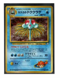 Pokemon Japanese Misty's Tentacruel No.073 Gym Heros Holofoil LP #2 - Image 1