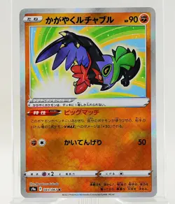 Pokemon Japanese ????????? Radiant Hawlucha 043/067 Battle Region - Image 1