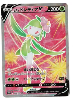 Pokemon Japanese ????????V Hisuian Liligant V 068/067 SR s10d Time Gazer - Image 1
