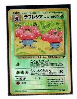 Pokemon Japanese Vileplume No.045 Southern Islands Heavily Played Foil HP - Image 1