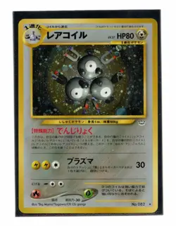 Pokemon Japanese Magneton No.082 Neo Revelation Holofoil Near Mint NM - Image 1