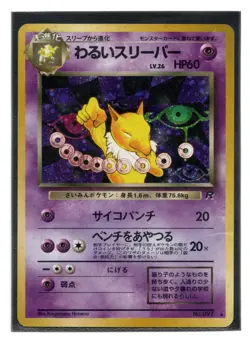 Pokemon Japanese Dark Hypno Team Rocket No.097 Holofoil Rare MP - Image 1