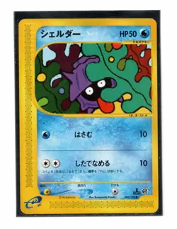 Pokemon Japanese Shellder Expedition Base Set 009/128 1st Edition Near Mint NM - Image 1