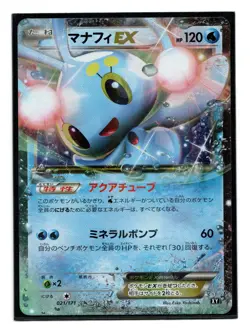 Pokemon JAPANESE Manaphy EX 021/171 The Best of XY Near Mint NM - Image 1