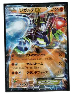 Pokemon JAPANESE Zygarde EX 069/171 The Best of XY Near Mint NM - Image 1