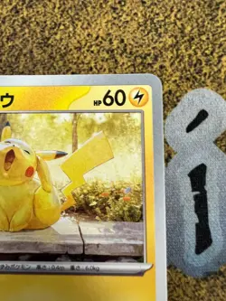 Pokemon JAPANESE Pikachu 242/SV-P Illustration Contest 2024 Promo! - Image 3