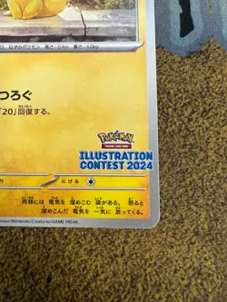 Pokemon JAPANESE Pikachu 242/SV-P Illustration Contest 2024 Promo! - Image 4