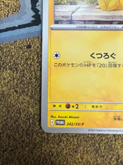 Pokemon JAPANESE Pikachu 242/SV-P Illustration Contest 2024 Promo! - Image 5
