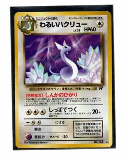 Pokemon Japanese Dragonair Team Rocket No.148 Near Mint NM - Image 1