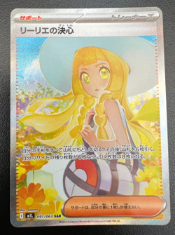 Pokemon JAPANESE Lillie's Determination (???????) 091/063 Mega Brave SAR Holo NM - Image 1