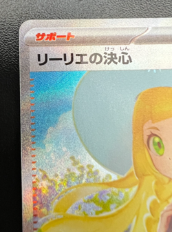 Pokemon JAPANESE Lillie's Determination (???????) 091/063 Mega Brave SAR Holo NM - Image 2