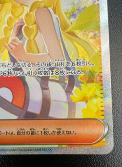Pokemon JAPANESE Lillie's Determination (???????) 091/063 Mega Brave SAR Holo NM - Image 4
