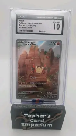 Klawf - Art Rare Holo - JPN - Scarlet ex - Pokemon TCG - GM10 - #088/078 - Image 1