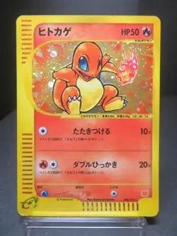?MP?Charmander Holo 004/018 2002 McDonald's Promo e- Series Pokemon Japanese - Image 1