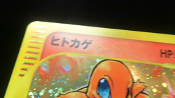 ?MP?Charmander Holo 004/018 2002 McDonald's Promo e- Series Pokemon Japanese - Image 2