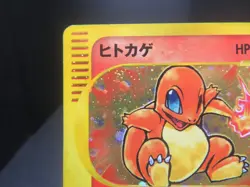 ?MP?Charmander Holo 004/018 2002 McDonald's Promo e- Series Pokemon Japanese - Image 4