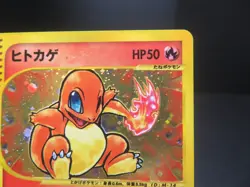 ?MP?Charmander Holo 004/018 2002 McDonald's Promo e- Series Pokemon Japanese - Image 5