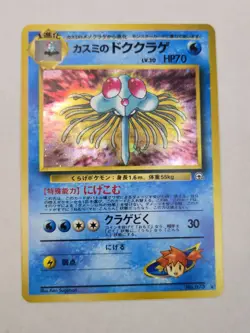 POKEMON Japanese Pocket Monsters MISTY'S TENTACRUEL No.073 HOLO-FOIL Gym Heroes - Image 1