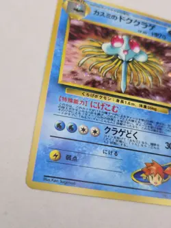 POKEMON Japanese Pocket Monsters MISTY'S TENTACRUEL No.073 HOLO-FOIL Gym Heroes - Image 5