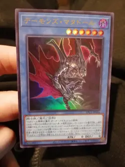 Yugioh Archfiend Matador LPG1-JP004 Ultra Rare Japanese NM - Image 1