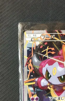 Sealed Pokemon Cards Hoopa PROMO 155/XY-P Pikachu Japanese Limited Edition TCG - Image 3