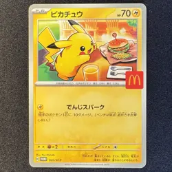 Pikachu Promo Mcdonald's 020/M-P Pokemon Card Japanese 2025 #2 - Image 1