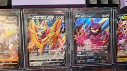 Pokemon Lot of 11 cards, ALL S8B V Cards japanese /184 054/ 118/ 099/ RR #RW4 - Image 3