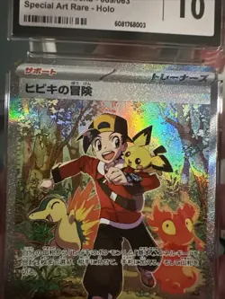 Ethan's Adventure 089/063 SAR CGC Gem Mint 10 Heat Wave Arena Pokemon Graded - Image 4