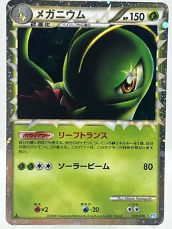 Meganium Prime 009/070 L1 Soulsilver 1st Ed Holo Japanese Pokemon TCG Card - Image 1