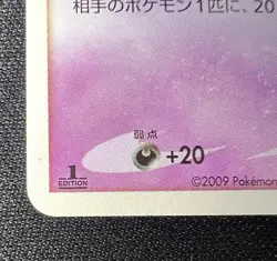 Haunter 041/090 LP (Excellent) - 2009 Japanese Pokemon Card - Advent of Arceus - Image 5