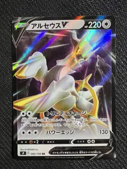 Pokemon Card Arceus V RR 083/100 S9 Star Birth HOLO Japanese - US Seller - Image 1