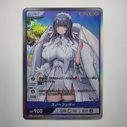 Divine Cross TCG Last Origin Vol.0 LSOR-00-14 SPICY Japanese Trading Waifu Card - Image 1