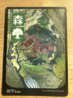 Forest #302/302 JP Full Art Basic Land Kamigawa: Neon Dynasty (NEO) MTG NM/M - Image 1