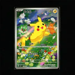 Nintendo 2025 Pokemon TCG CHN. CBB1C 07 08/09 Pikachu - Image 1